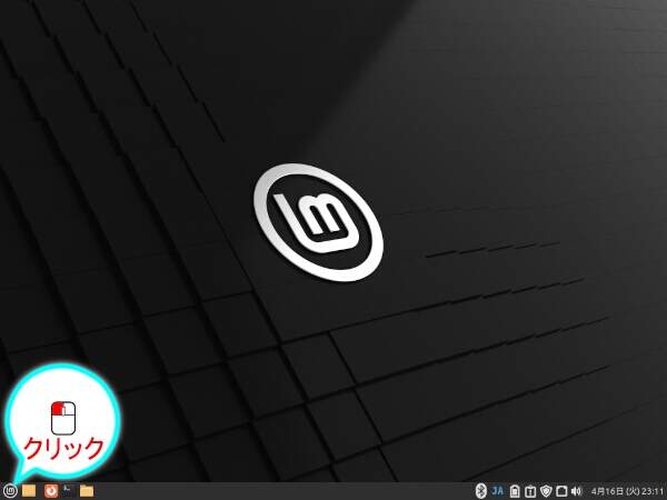 24. Linux Mintメニューボタンを押す