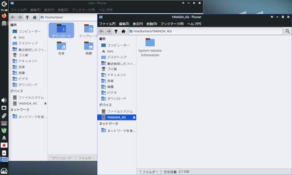 1. ファイルマネージャが開く