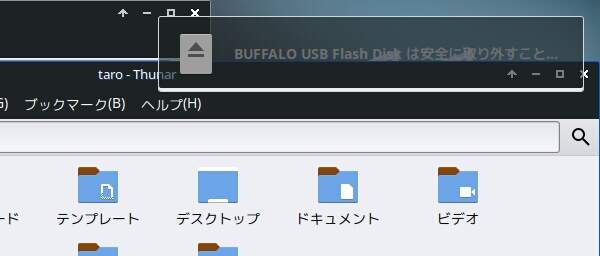 3. 取り外し可能であることの通知