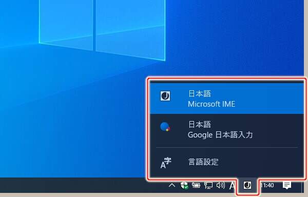 10. ログオン後にタスクバーから入力方式を切り替えることもできる