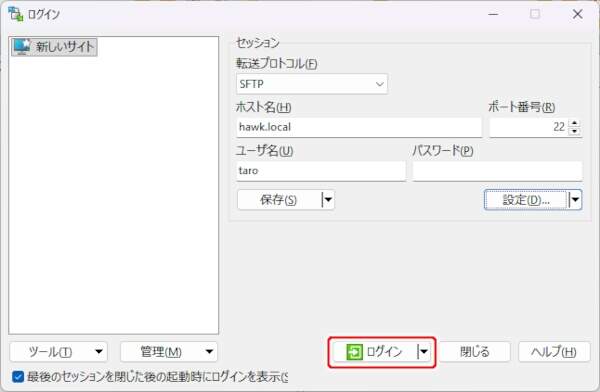 10. [ログイン]ボタンを押す