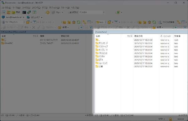 13. 接続先のディレクトリ・ファイルが表示される
